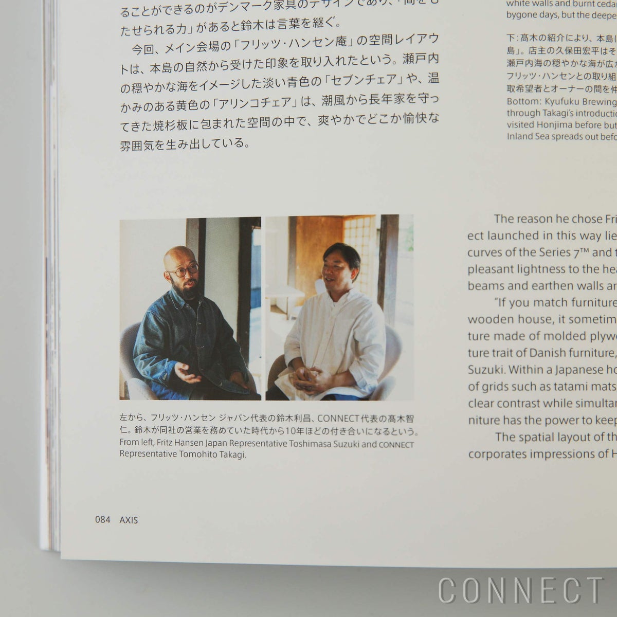 AXIS（アクシス） / Vol.235 / 雑誌