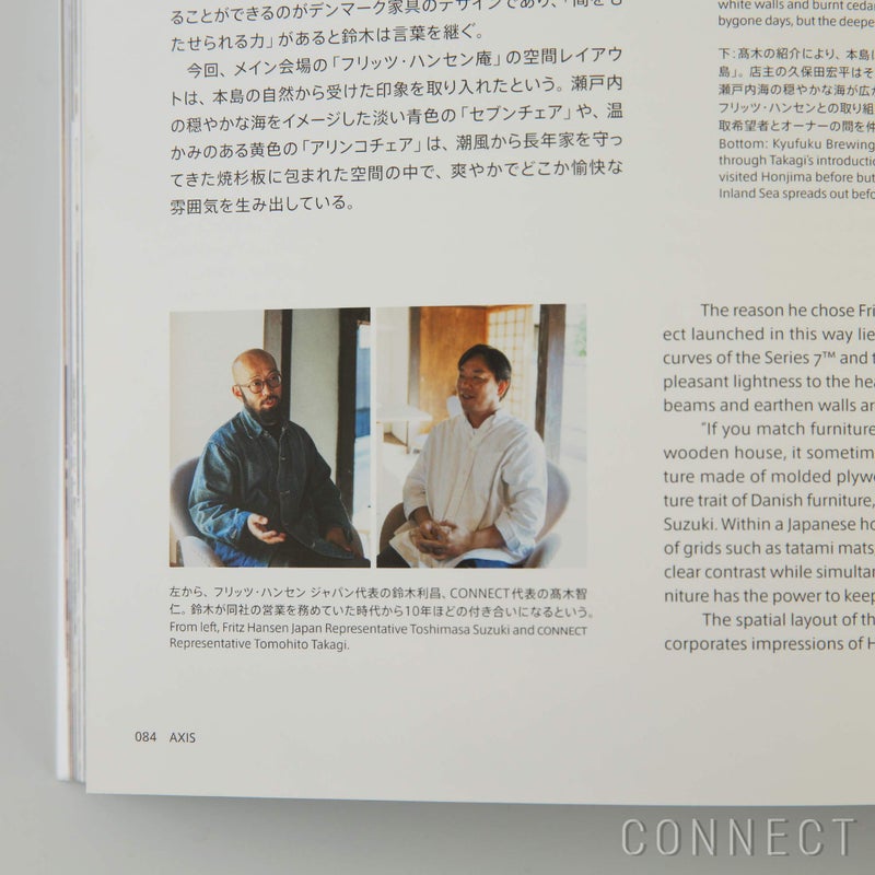 AXIS（アクシス） / Vol.235 / 雑誌