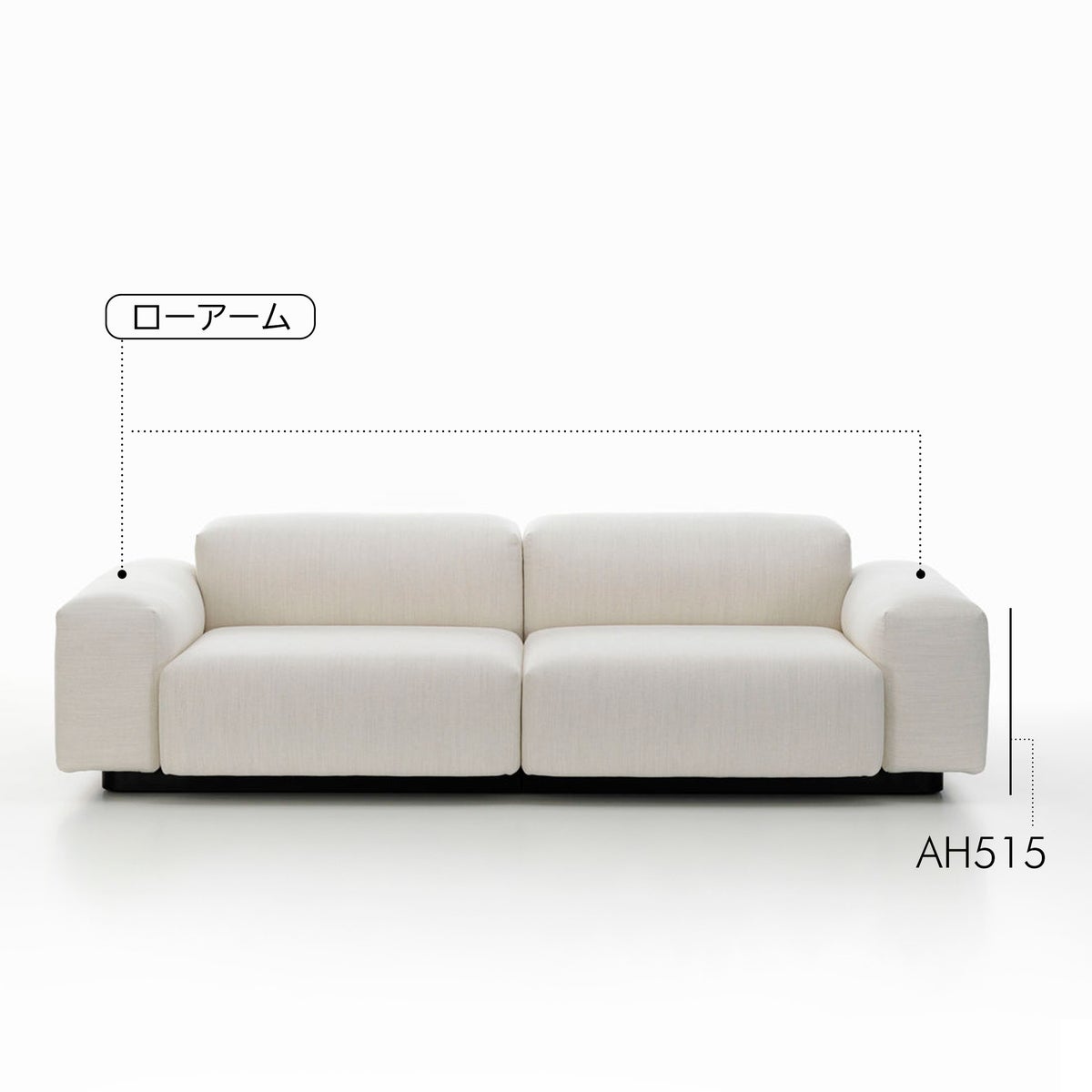 Vitra（ヴィトラ） / Soft Modular Sofa（ソフトモジュラーソファ） / 2シーター / Dumet（デュメ）01 ivory melange / ソファ
