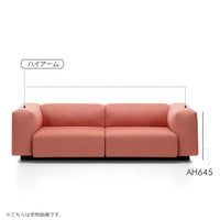 Vitra（ヴィトラ） / Soft Modular Sofa（ソフトモジュラーソファ） / 2シーター / Dumet（デュメ）01 ivory melange / ソファ