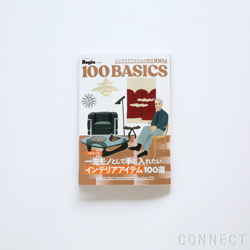 Begin特別編集 インテリアアイテムの傑作100選 / 100BASICS / 一生モノとして手に入れたいインテリアアイテム100選 / 単行本