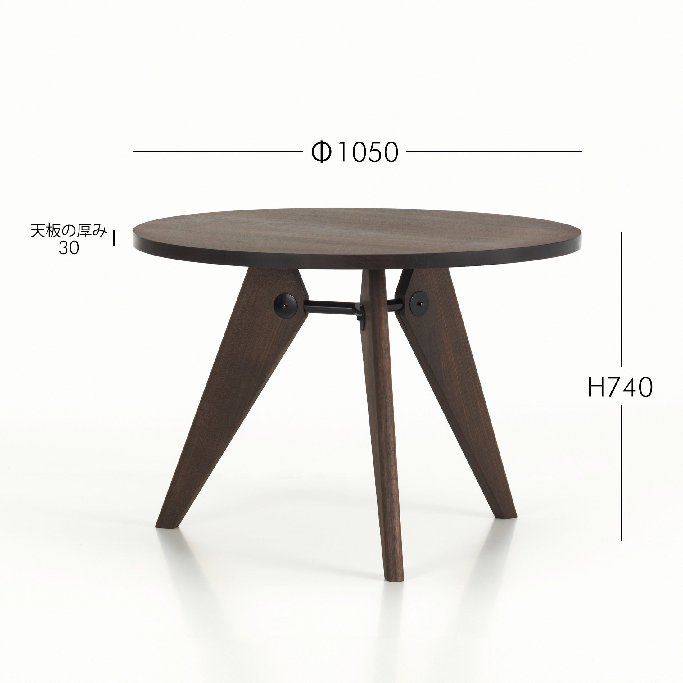 Vitra（ヴィトラ） / Gueridon（ゲリドン）φ105cm / ダークオーク