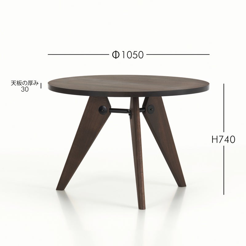 Vitra（ヴィトラ） / Gueridon（ゲリドン）φ105cm / ダークオーク・オイル仕上げ / ラウンドテーブル