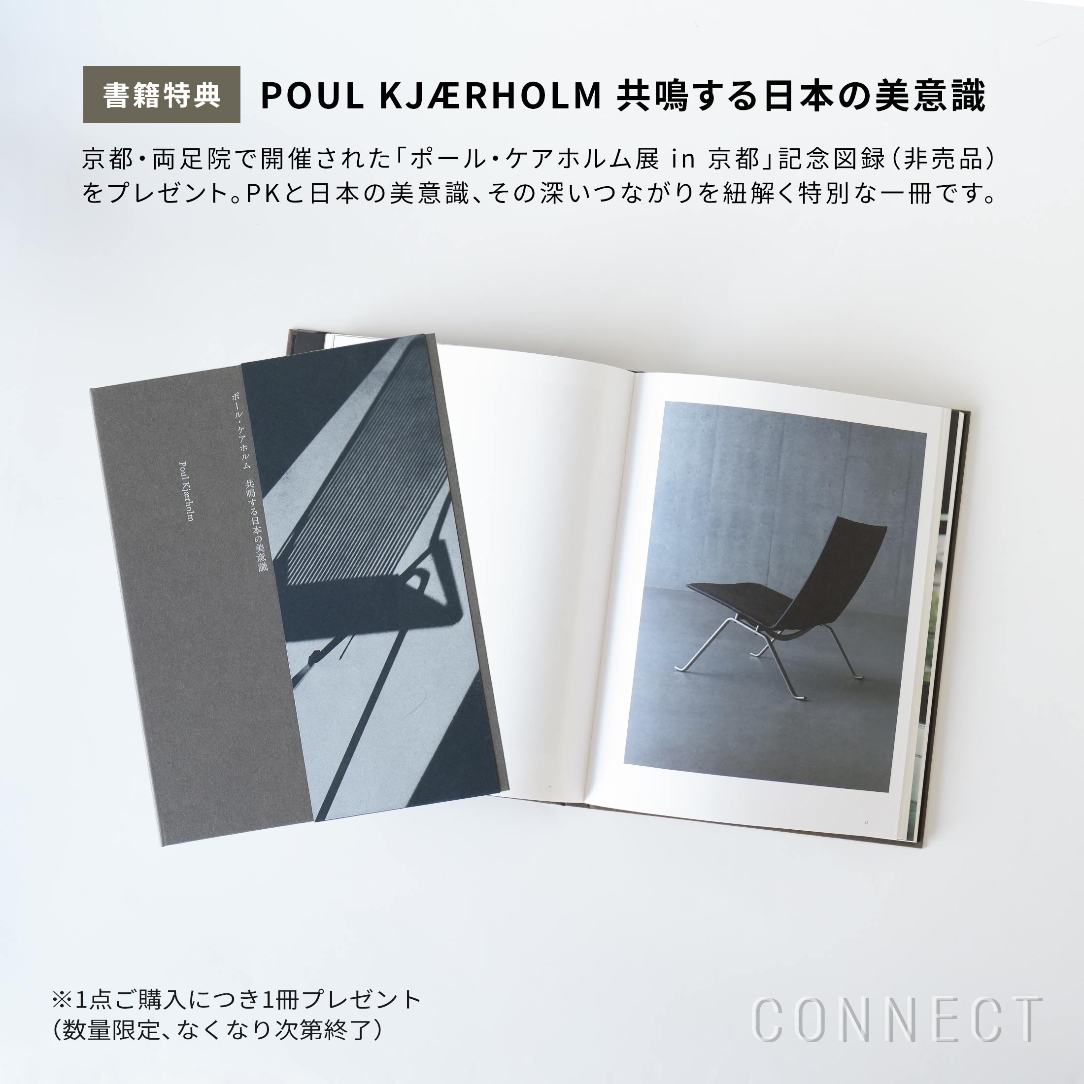 FRITZ HANSEN（フリッツ・ハンセン） / PK111（ピーケー111