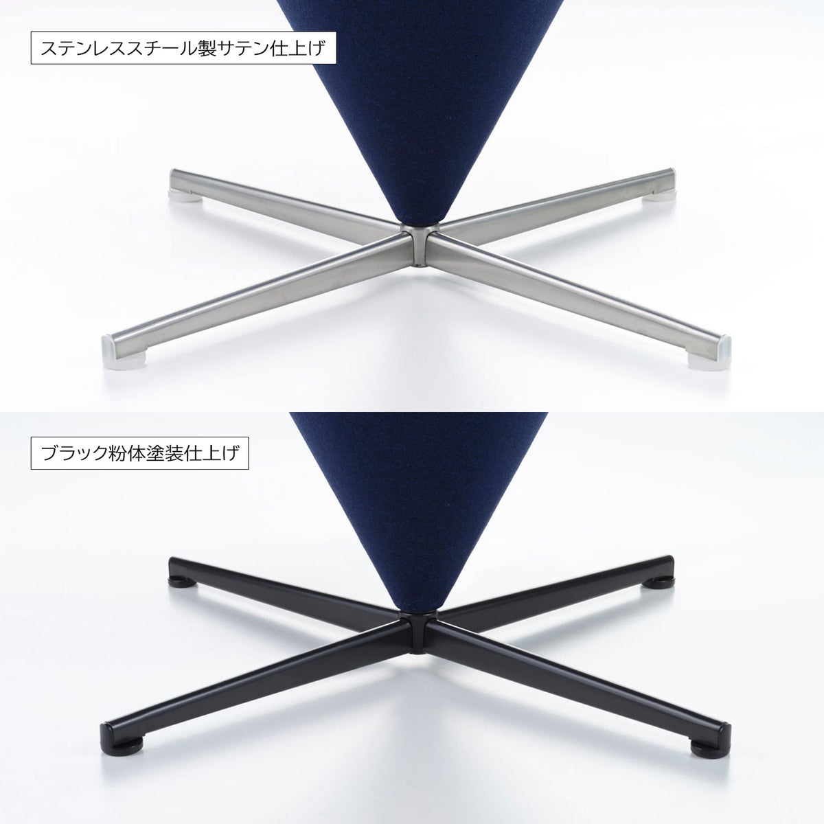 Vitra（ヴィトラ） / Cone Chair（コーン チェア）/ Hola（dark blue） / ラウンジチェア
