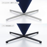 Vitra（ヴィトラ） / Cone Chair（コーン チェア）/ Hola（dark blue） / ラウンジチェア