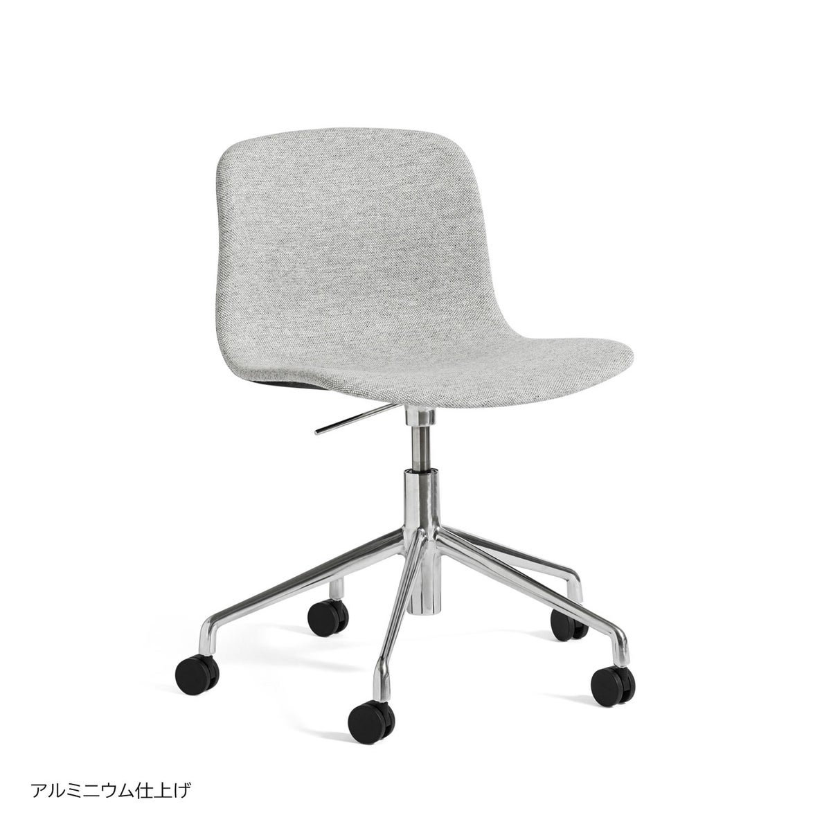 HAY（ヘイ） / AAC51 チェア / ABOUT A CHAIR（アバウトアチェアシリーズ） / Hallingdal 116（ハリンダル） / 5スターベース / キャスター付きチェア