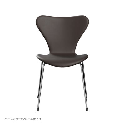 FRITZ HANSEN（フリッツ・ハンセン） / SERIES 7（セブンチェア） / Essential Leather（エッセンシャルレザー） / ダークブラウン / フルパディング