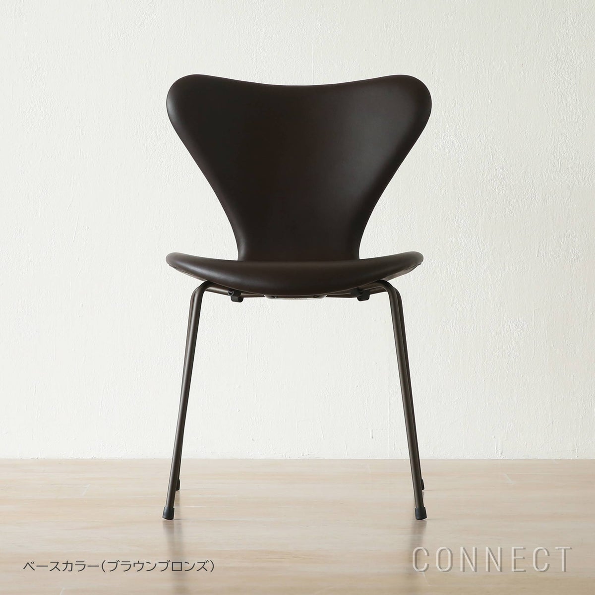 FRITZ HANSEN（フリッツ・ハンセン） / SERIES 7（セブンチェア） / Essential Leather（エッセンシャルレザー） / ダークブラウン / フルパディング