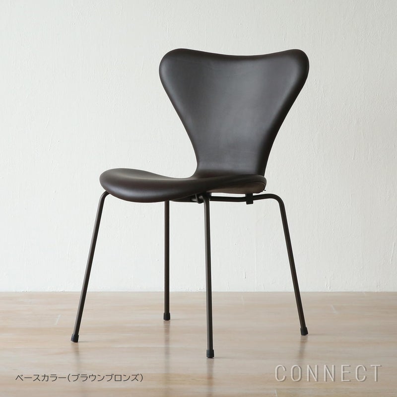 FRITZ HANSEN（フリッツ・ハンセン） / SERIES 7（セブンチェア） / Essential Leather（エッセンシャルレザー） / ダークブラウン / フルパディング