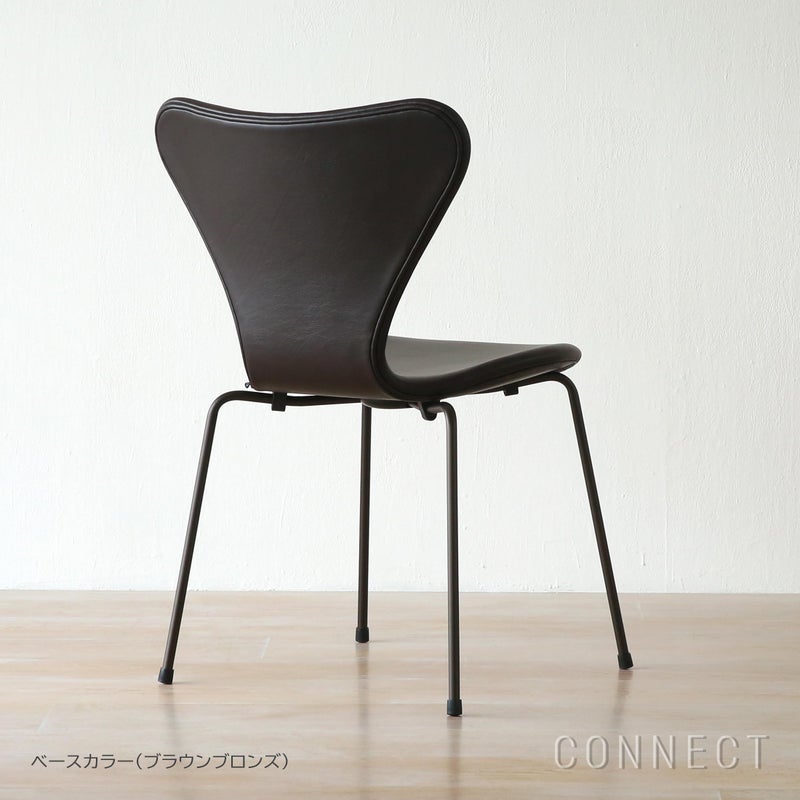 FRITZ HANSEN（フリッツ・ハンセン） / SERIES 7（セブンチェア） / Essential Leather（エッセンシャルレザー） / ダークブラウン / フルパディング
