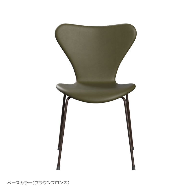 FRITZ HANSEN（フリッツ・ハンセン） / SERIES 7（セブンチェア） / Essential Leather（エッセンシャルレザー） / モスグリーン / フルパディング