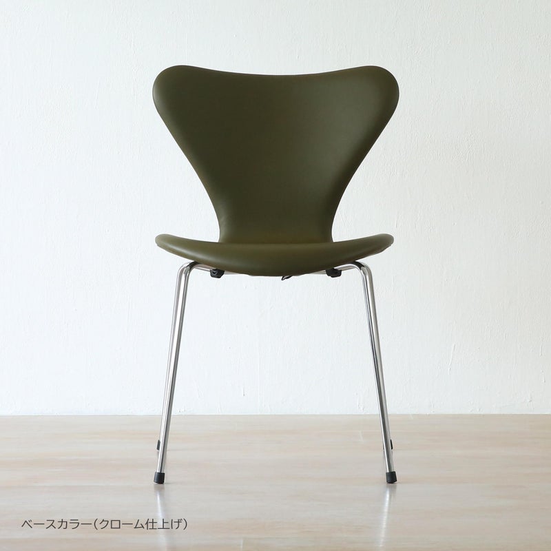 FRITZ HANSEN（フリッツ・ハンセン） / SERIES 7（セブンチェア） / Essential Leather（エッセンシャルレザー） / モスグリーン / フルパディング