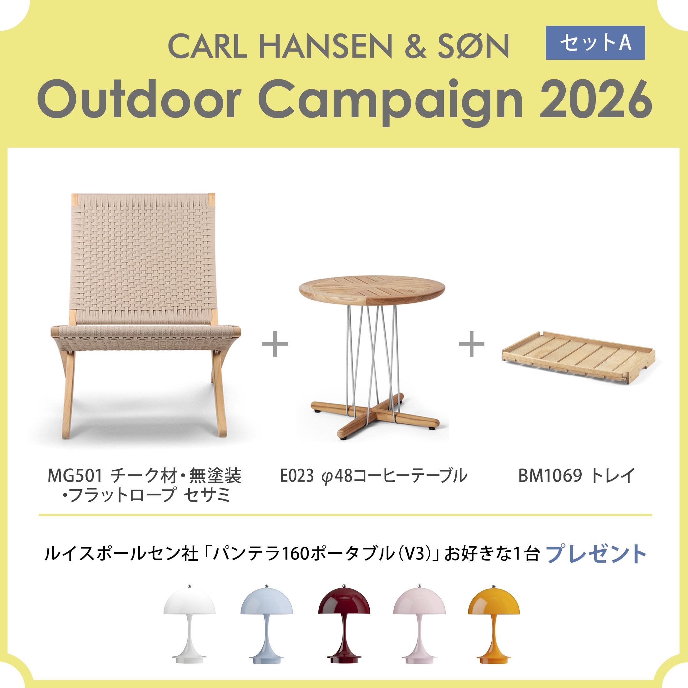 ポイント10倍】《セットA》CARL HANSEN & SON （カール・ハンセン