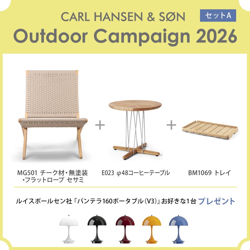 《セットA》CARL HANSEN & SON （カール・ハンセン＆サン） / MG501 キューバチェア（チーク材・無塗装・フラットロープ セサミ）1脚＋E023 コーヒーテーブル（φ48）1台＋BM1069（トレイ）1台