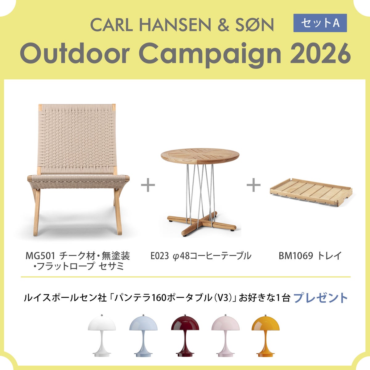 《セットA》CARL HANSEN & SON （カール・ハンセン＆サン） / MG501 キューバチェア（チーク材・無塗装・フラットロープ セサミ）1脚＋E023 コーヒーテーブル（φ48）1台＋BM1069（トレイ）1台