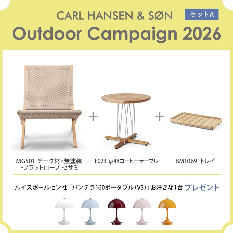 《セットA》CARL HANSEN & SON （カール・ハンセン＆サン） / MG501 キューバチェア（チーク材・無塗装・フラットロープ セサミ）1脚＋E023 コーヒーテーブル（φ48）1台＋BM1069（トレイ）1台