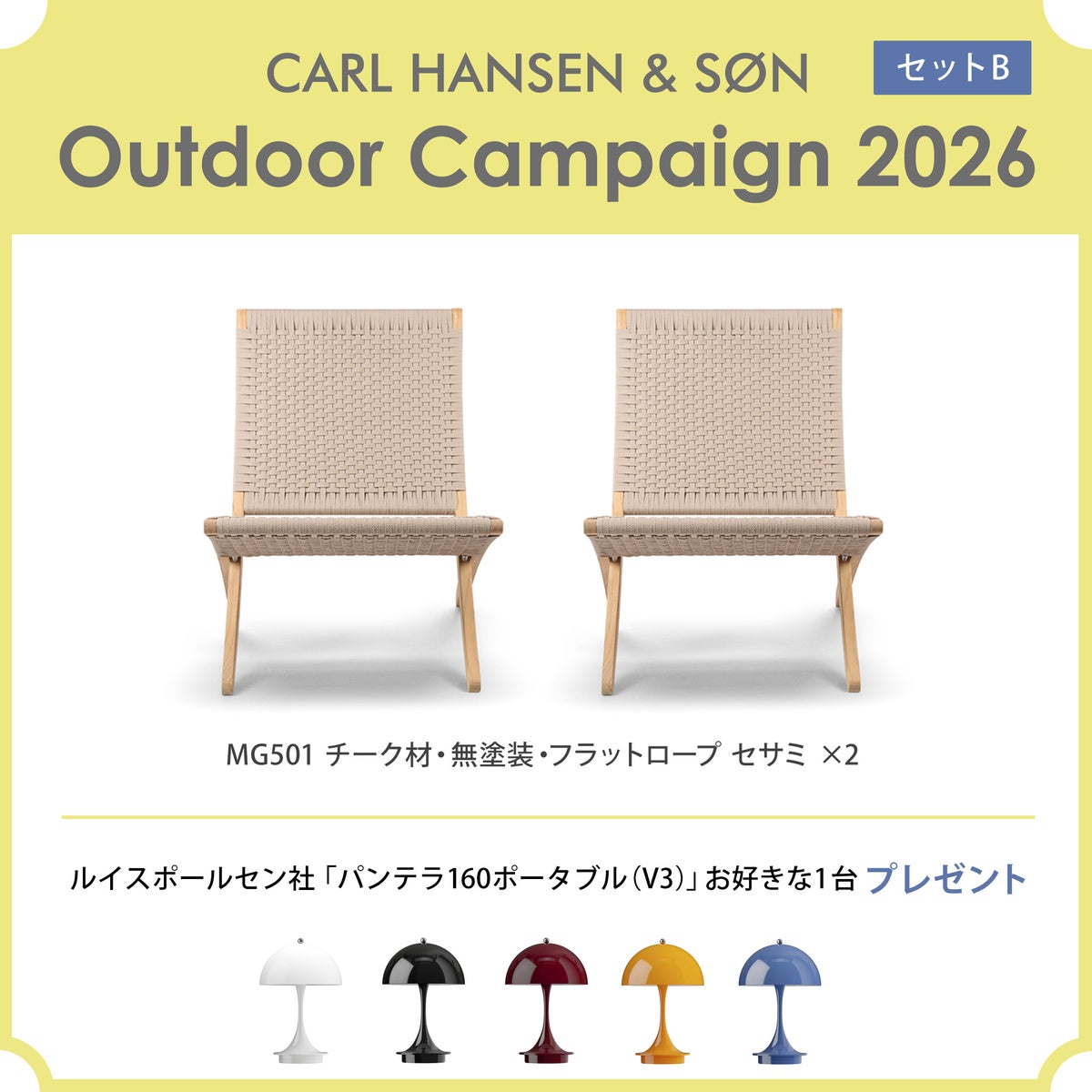《セットB》CARL HANSEN & SON （カール・ハンセン＆サン） / MG501 キューバチェア（チーク材・無塗装・フラットロープ セサミ）2脚