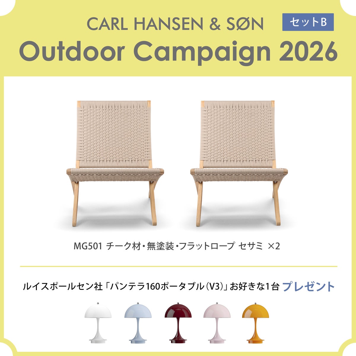 《セットB》CARL HANSEN & SON （カール・ハンセン＆サン） / MG501 キューバチェア（チーク材・無塗装・フラットロープ セサミ）2脚