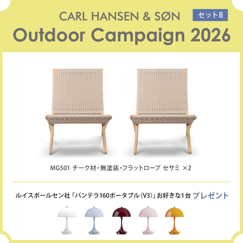 《セットB》CARL HANSEN & SON （カール・ハンセン＆サン） / MG501 キューバチェア（チーク材・無塗装・フラットロープ セサミ）2脚