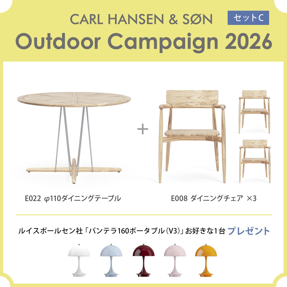 《セットC》CARL HANSEN & SON （カール・ハンセン＆サン） / E022 ダイニングテーブル×1台＋E008 チェア×3脚