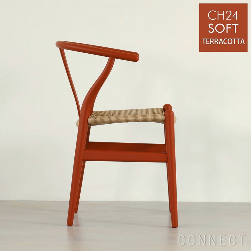 CH24 SOFT / TERRACOTTA（テラコッタ） / Yチェアソフト（ワイチェア） ビーチ材・マットカラー / CARL HANSEN & SON （カール・ハンセン＆サン）