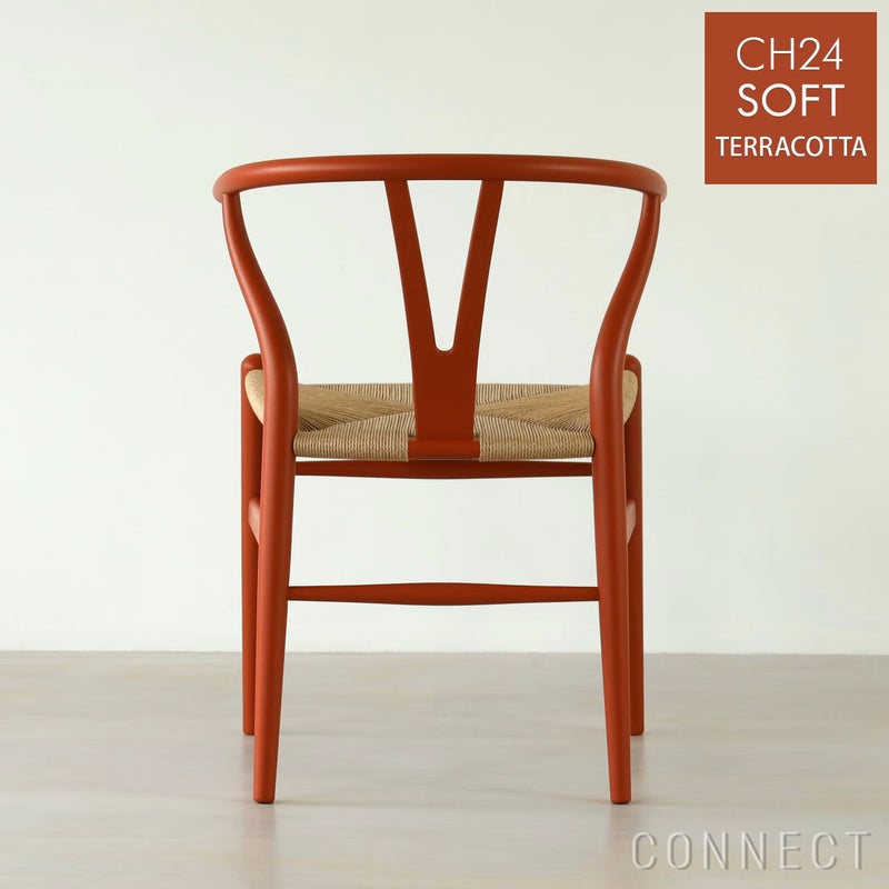 CH24 SOFT / TERRACOTTA（テラコッタ） / Yチェアソフト（ワイチェア） ビーチ材・マットカラー / CARL HANSEN & SON （カール・ハンセン＆サン）