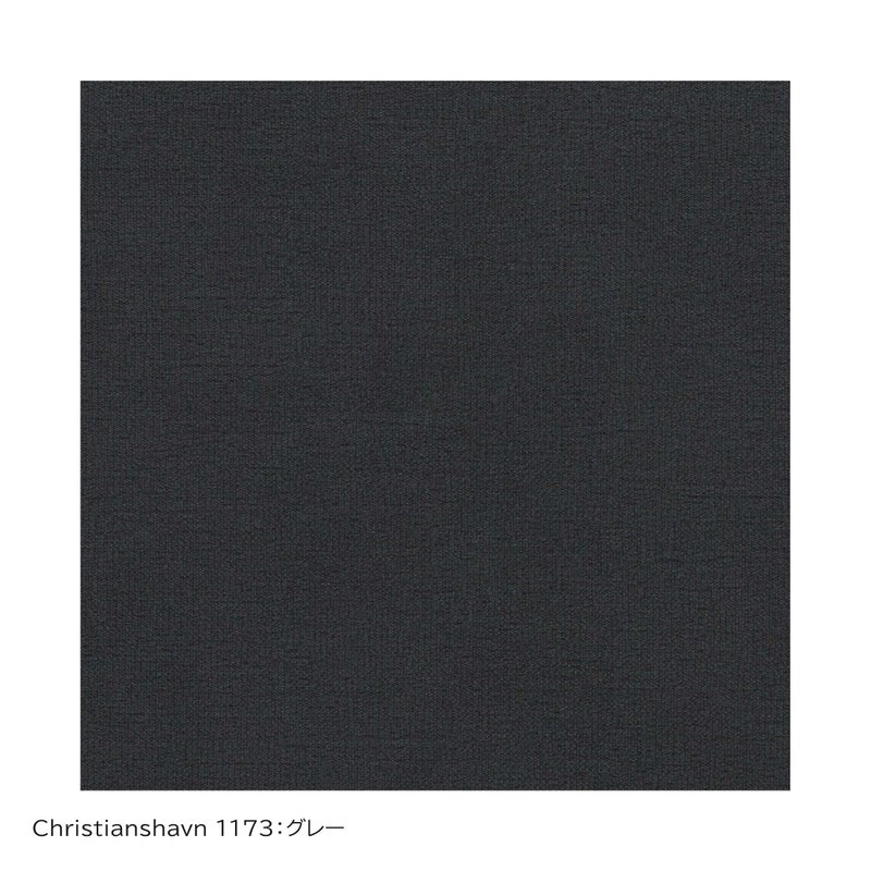 FRITZ HANSEN（フリッツ・ハンセン） / SWAN（スワンチェア） / Christianshavn 1173（クリスチャンハウン）グレー