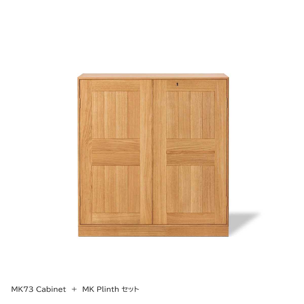 FREDERICIA（フレデリシア） / MK73 Cabinet（キャビネット） Model 6073 / MK Plinth（プリンス） Model 6090 / オーク材・オイル仕上げ / 台輪セット