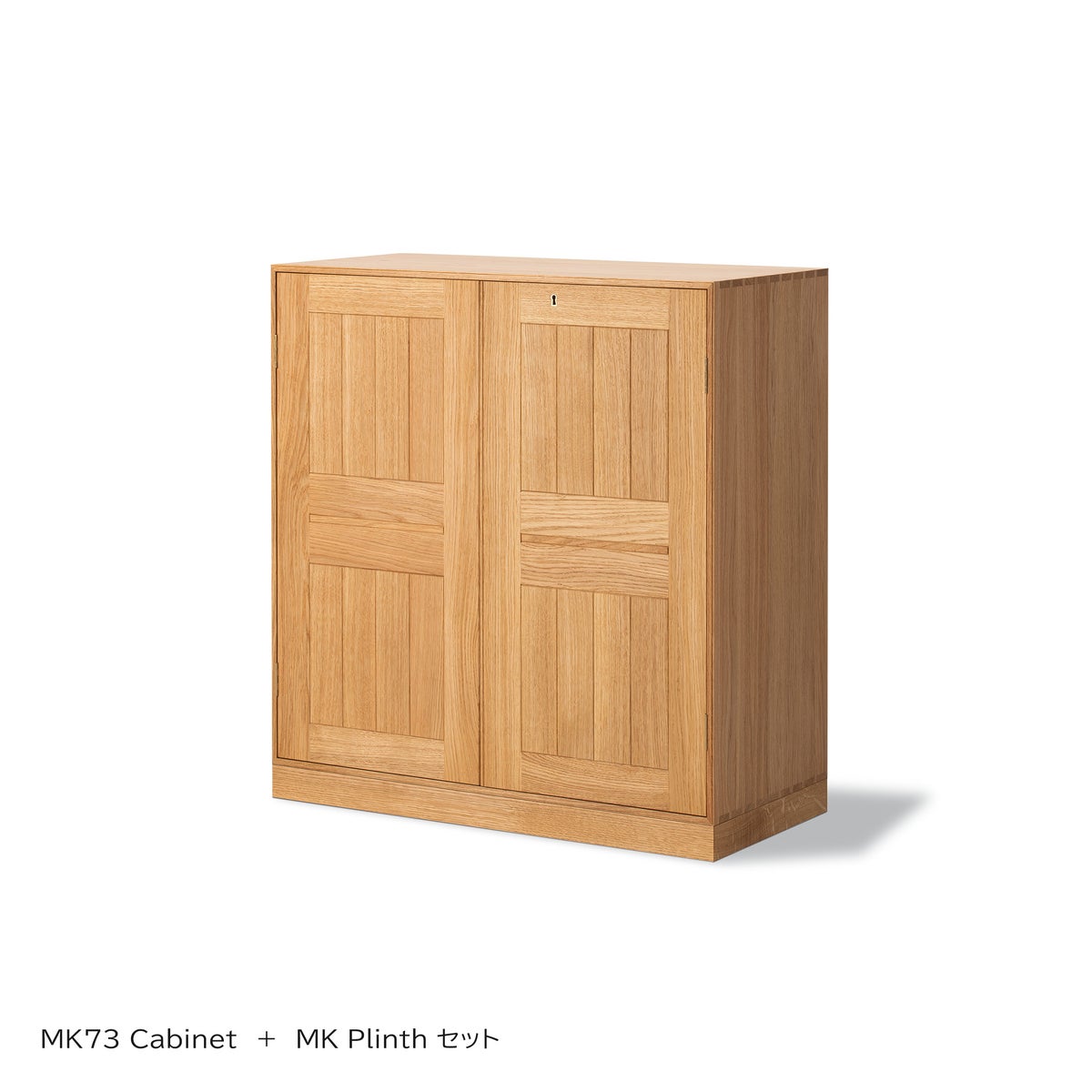 FREDERICIA（フレデリシア） / MK73 Cabinet（キャビネット） Model 6073 / MK Plinth（プリンス） Model 6090 / オーク材・オイル仕上げ / 台輪セット