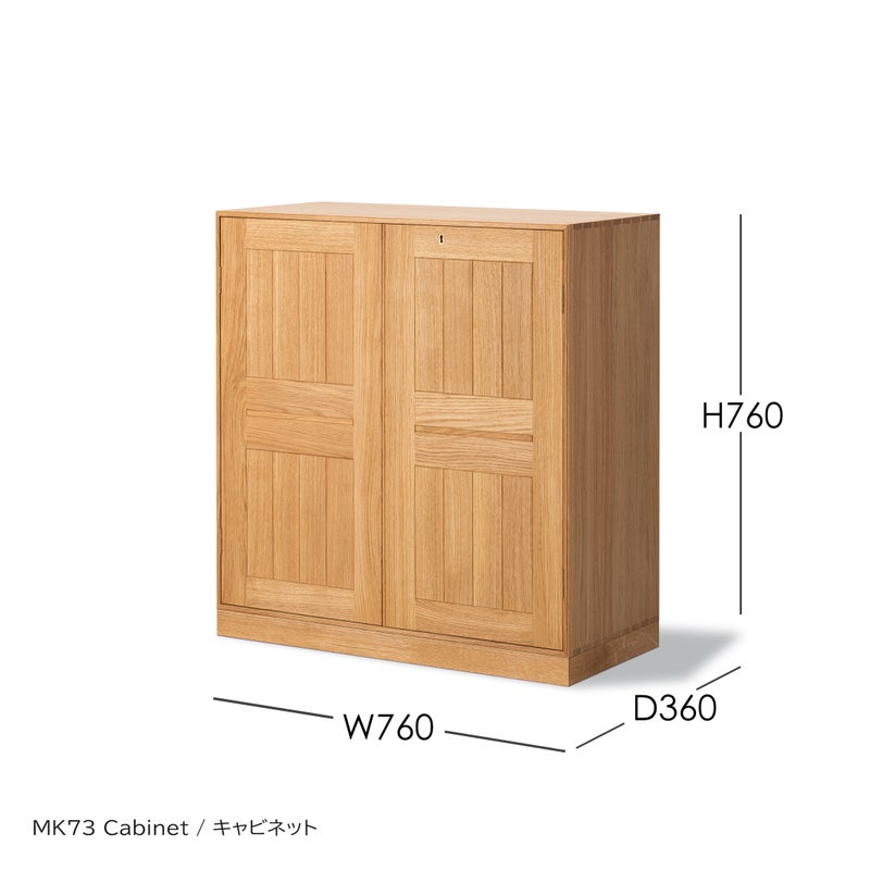 FREDERICIA（フレデリシア） / MK73 Cabinet（キャビネット） Model 6073 / MK Plinth（プリンス） Model 6090 / オーク材・オイル仕上げ / 台輪セット