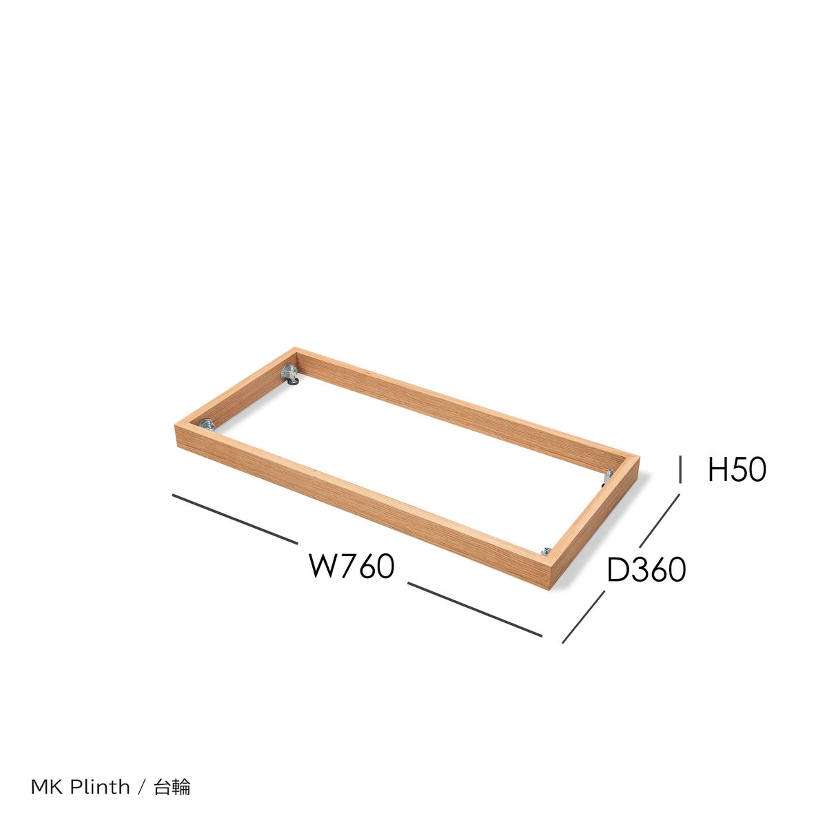 FREDERICIA（フレデリシア） / MK73 Cabinet（キャビネット） Model 6073 / MK Plinth（プリンス） Model 6090 / オーク材・オイル仕上げ / 台輪セット