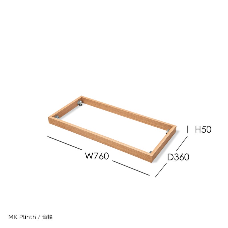 FREDERICIA（フレデリシア） / MK73 Cabinet（キャビネット） Model 6073 / MK Plinth（プリンス） Model 6090 / オーク材・オイル仕上げ / 台輪セット
