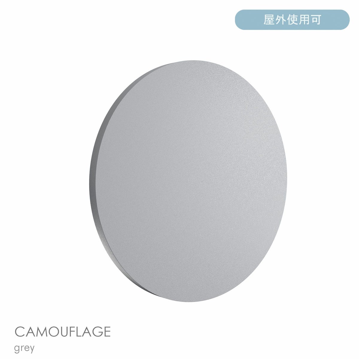 【アウトレット】FLOS（フロス） / CAMOUFLAGE / カモフラージュ（アウトドア） 240 / グレー / 3000K / ウォールランプ