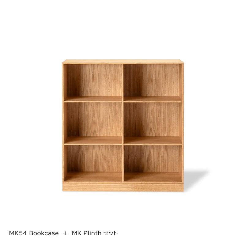 FREDERICIA（フレデリシア） / MK54 Bookcase（ブックケース） Model 6054 / MK Plinth（プリンス） Model 6090 / オーク材・オイル仕上げ / 台輪セット