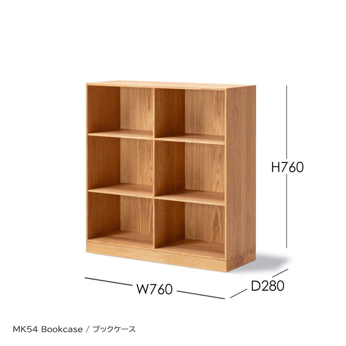 FREDERICIA（フレデリシア） / MK54 Bookcase（ブックケース） Model 6054 / MK Plinth（プリンス） Model 6090 / オーク材・オイル仕上げ / 台輪セット