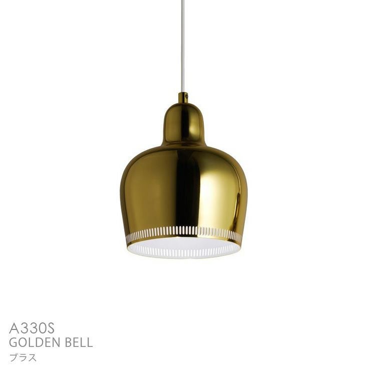 【アウトレット】Artek（アルテック） / A330S Pendant Lamp “Golden Bell“（ペンダント ゴールデンベル） / ブラス［artek-29100341-out01］