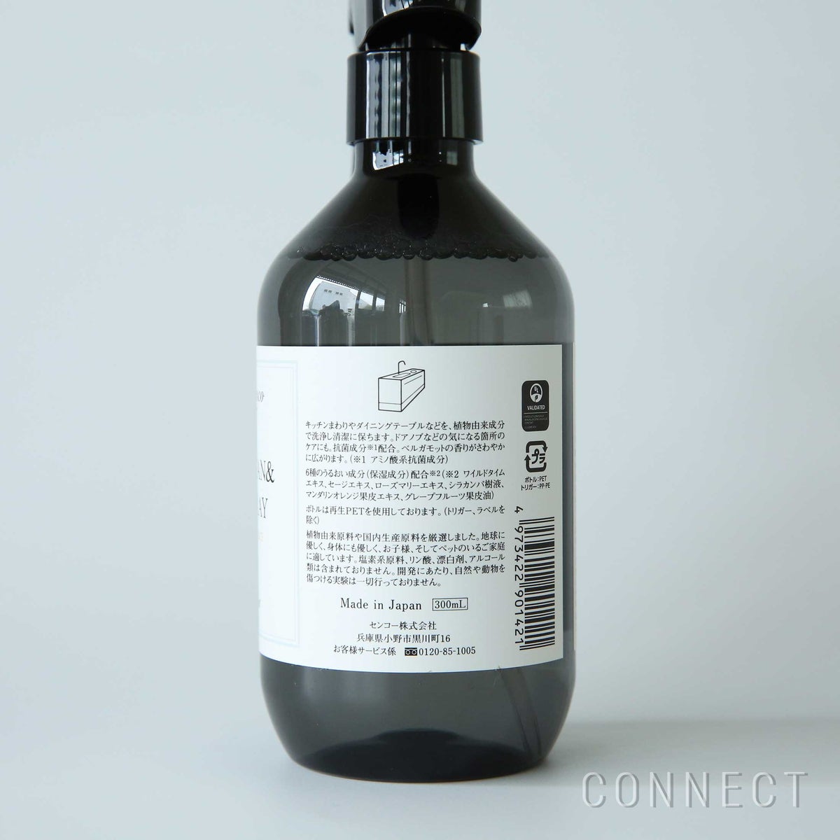 Aroma Fresco（アロマフレスコ） / キープクリーン＆セーフスプレー（キッチン・ダイニング用洗剤）300ml / グリーン・ベルガモット