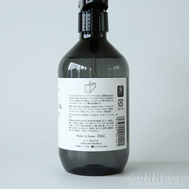 Aroma Fresco（アロマフレスコ） / キープクリーン＆セーフスプレー（キッチン・ダイニング用洗剤）300ml / グリーン・ベルガモット