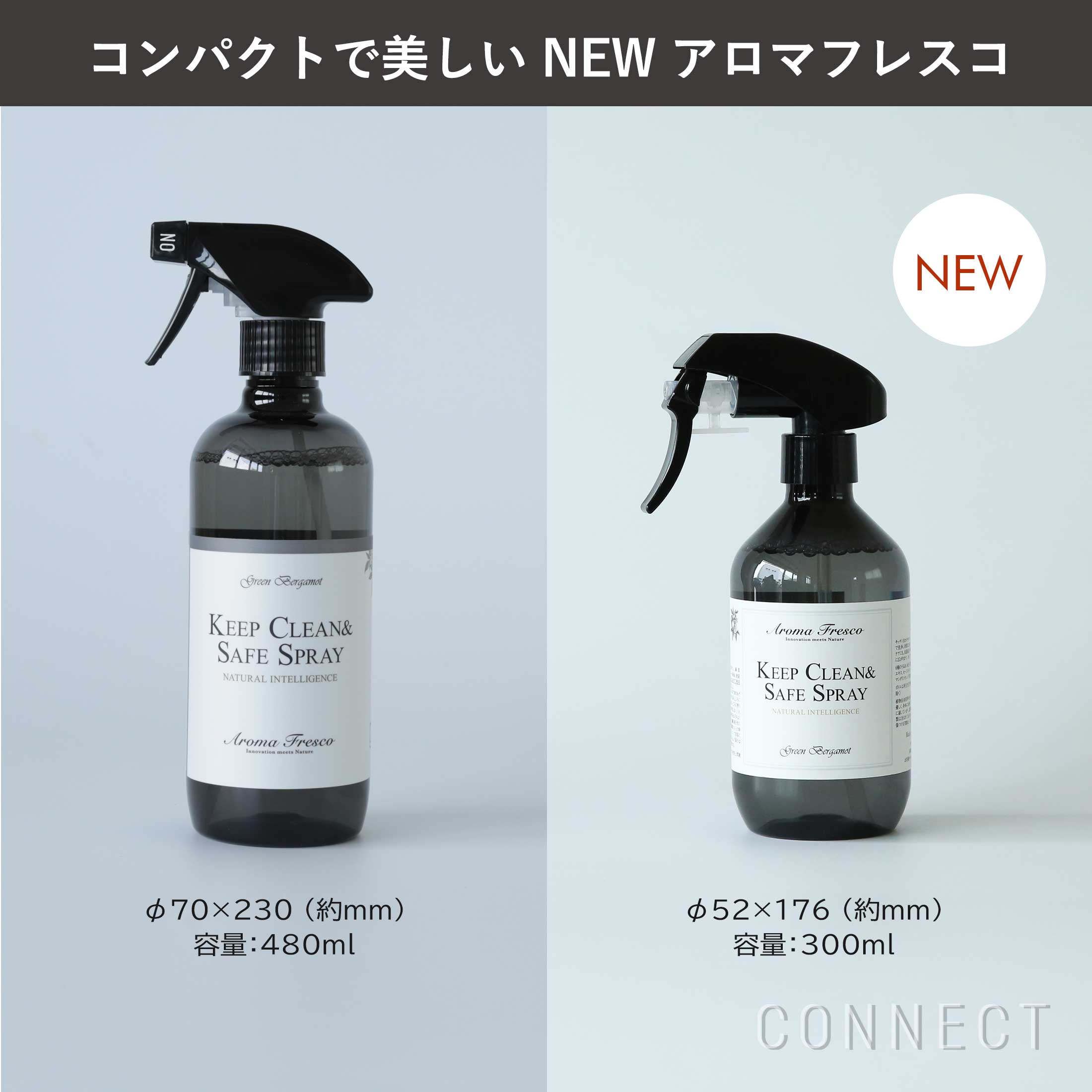 限定品ルームスプレー Pin Protecteur 新ボトル］Aroma Fresco（アロマフレスコ） / キープクリーン＆セーフ