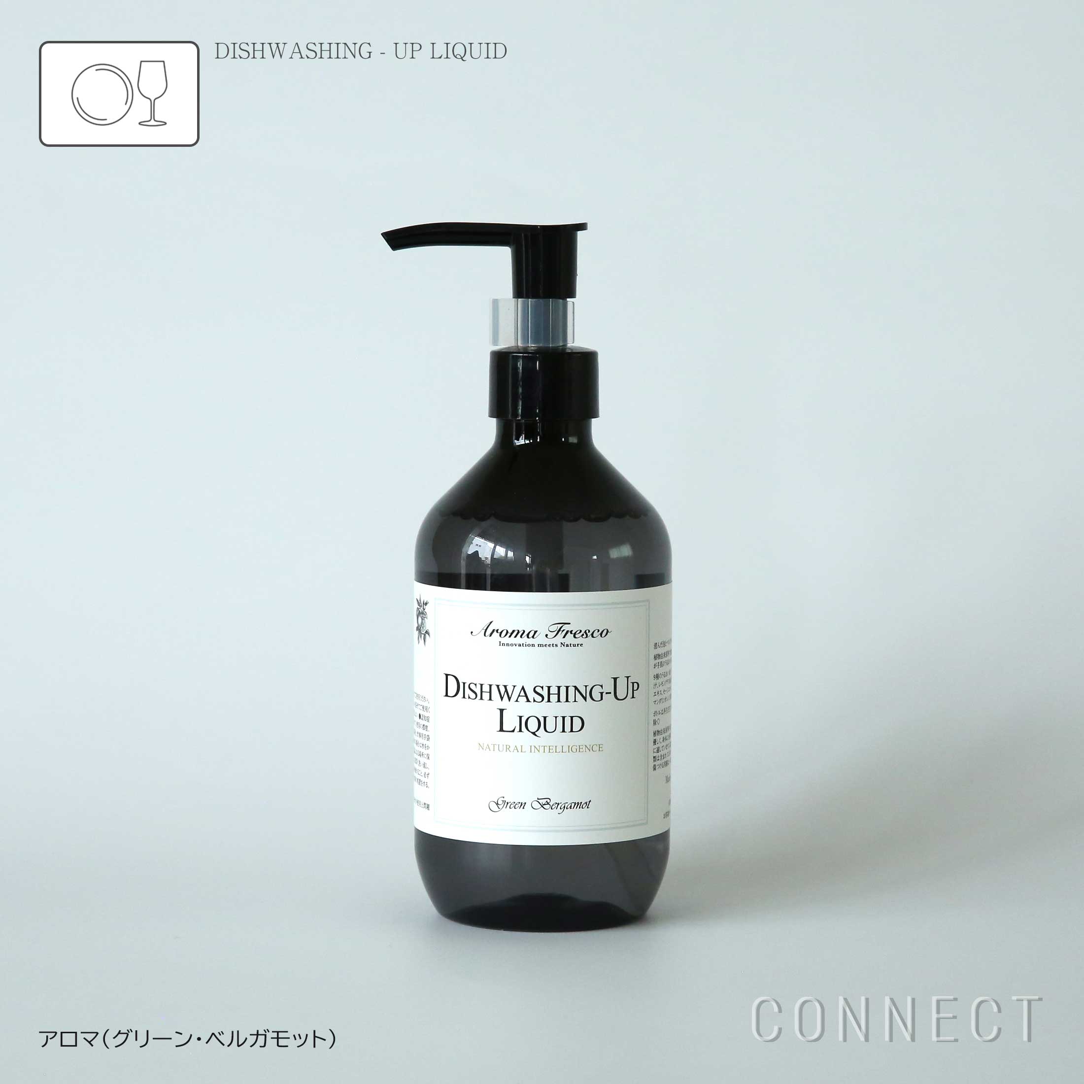 新ボトル］Aroma Fresco（アロマフレスコ） / ディッシュウォッシング