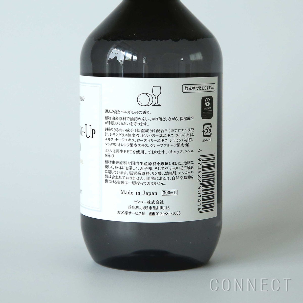 Aroma Fresco（アロマフレスコ） / ディッシュウォッシング‐アップ リキッド（食器用洗剤）レフィル300ml（詰め替え用） / グリーン・ベルガモット