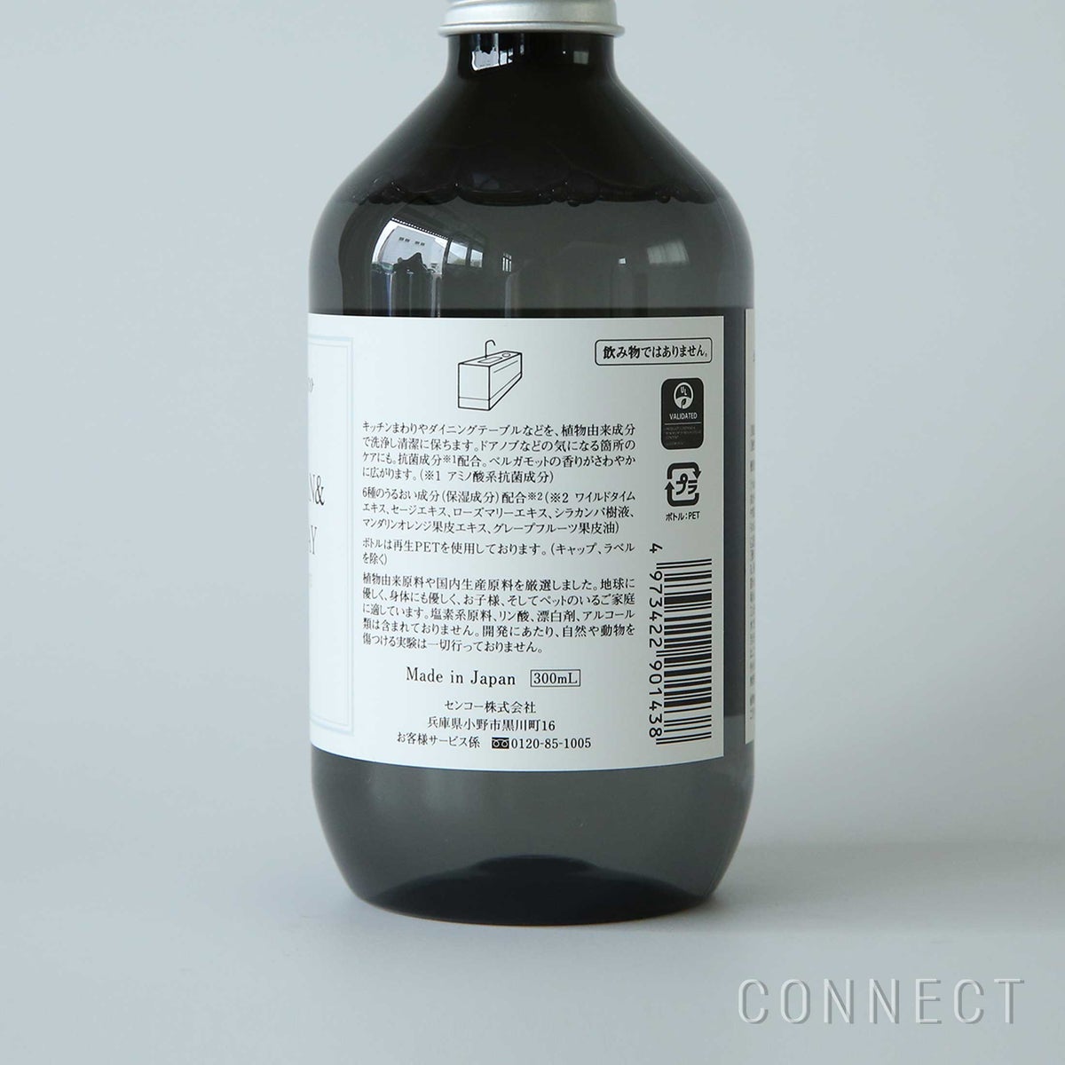 Aroma Fresco（アロマフレスコ） / キープクリーン＆セーフスプレー（キッチン・ダイニング用洗剤）レフィル300ml（詰め替え用） / グリーン・ベルガモット