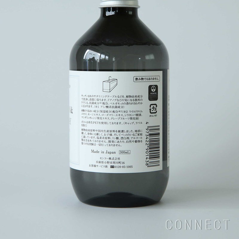 Aroma Fresco（アロマフレスコ） / キープクリーン＆セーフスプレー（キッチン・ダイニング用洗剤）レフィル300ml（詰め替え用） / グリーン・ベルガモット