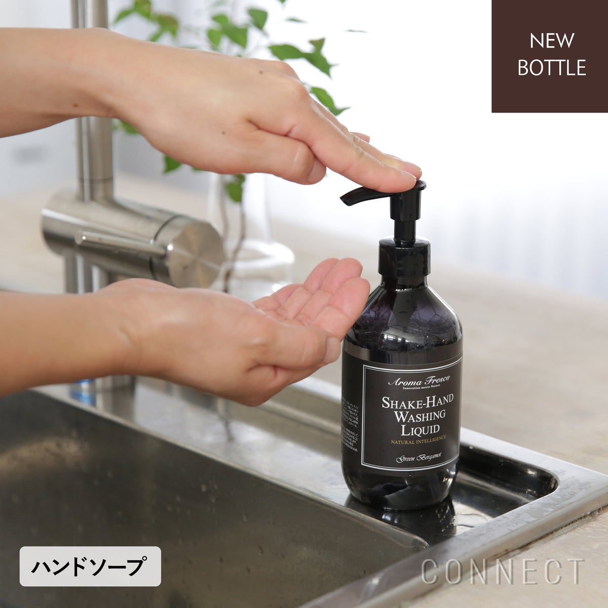 ［新ボトル］Aroma Fresco（アロマフレスコ） / シェイクハンドウォッシングリキッド（ハンドソープ）280ml / グリーン・ベルガモット