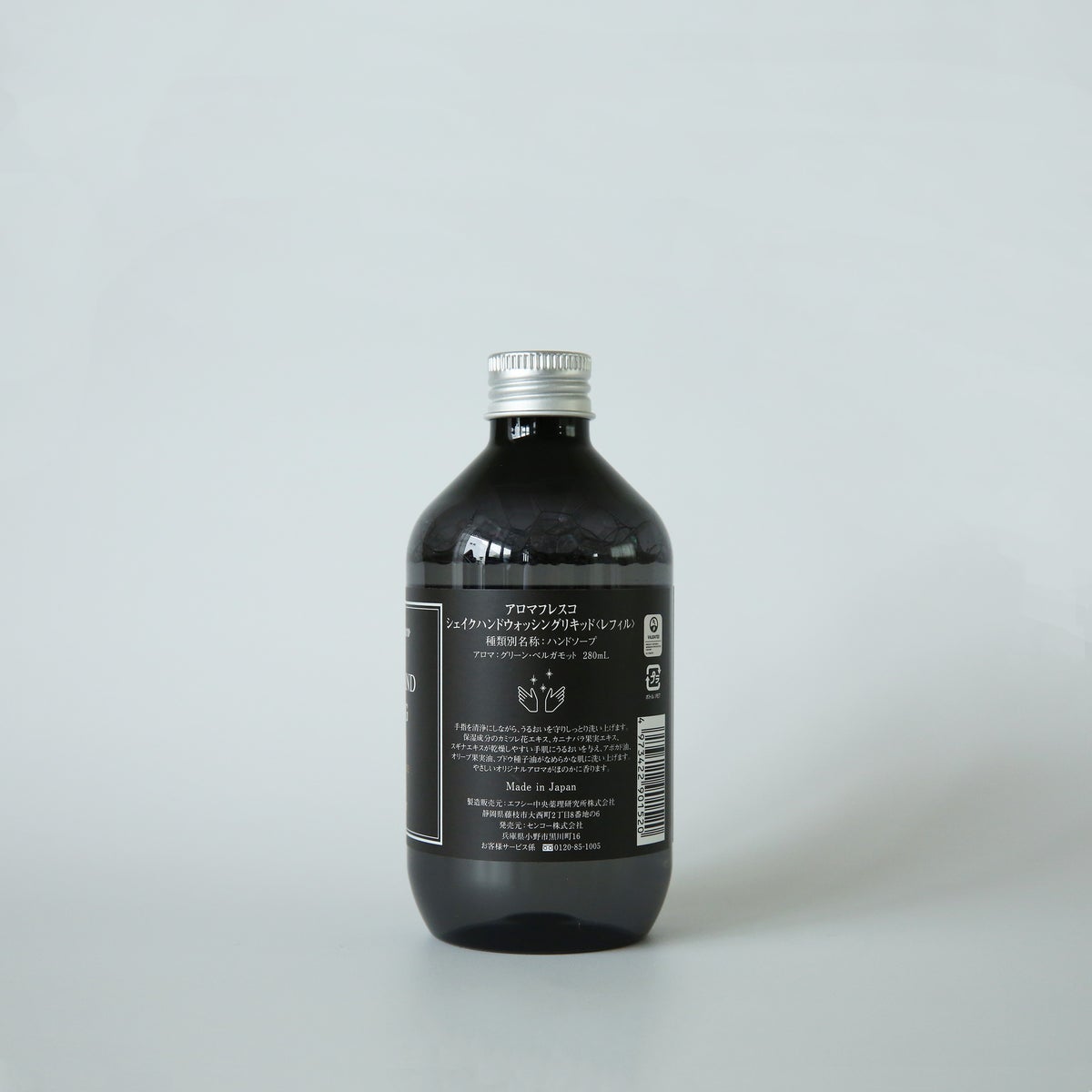 ［新ボトル］Aroma Fresco（アロマフレスコ） / シェイクハンドウォッシングリキッド（ハンドソープ）レフィル280ml（詰め替え用） / グリーン・ベルガモット