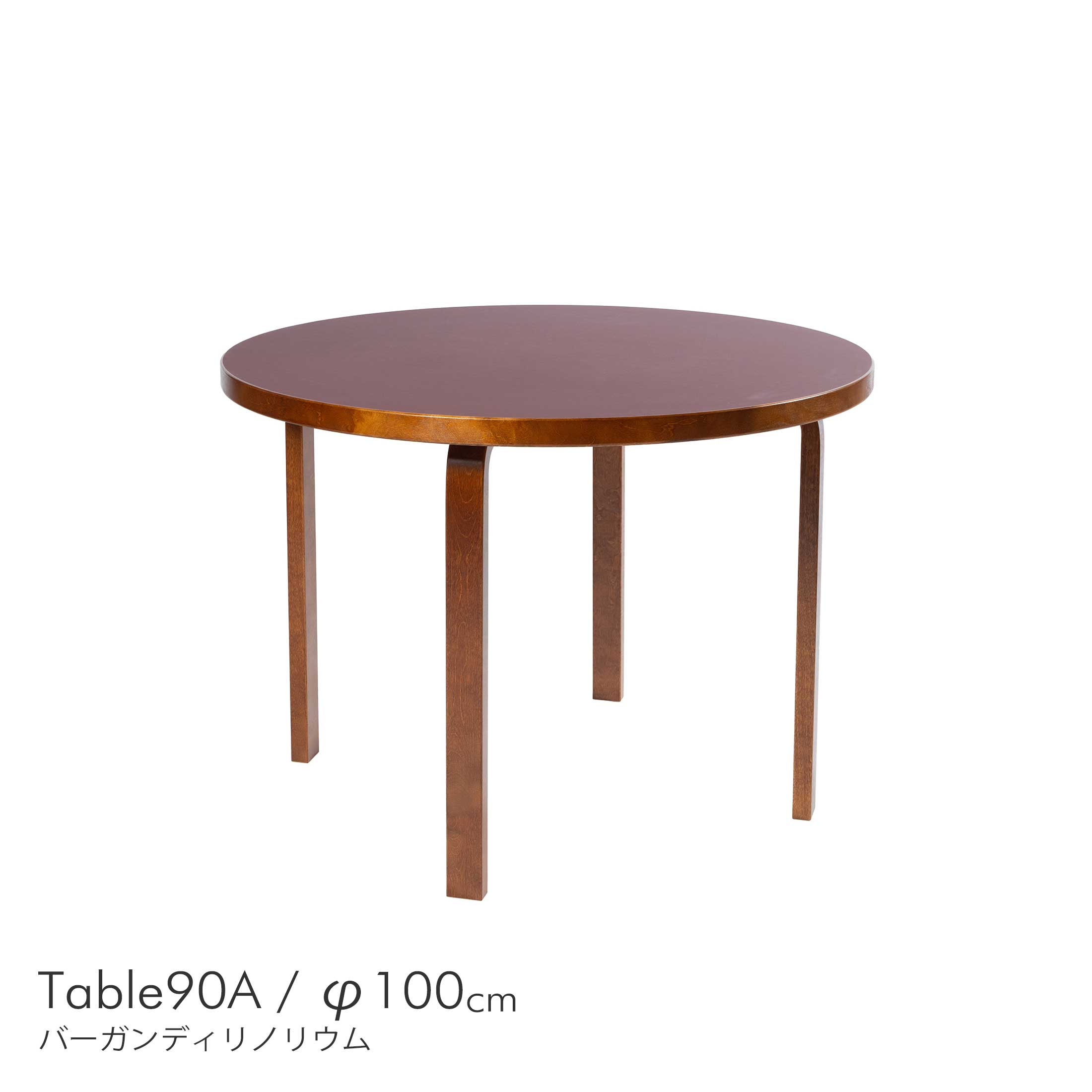 夏休みキャンペーン】Artek（アルテック） / TABLE 90A / バーチ材