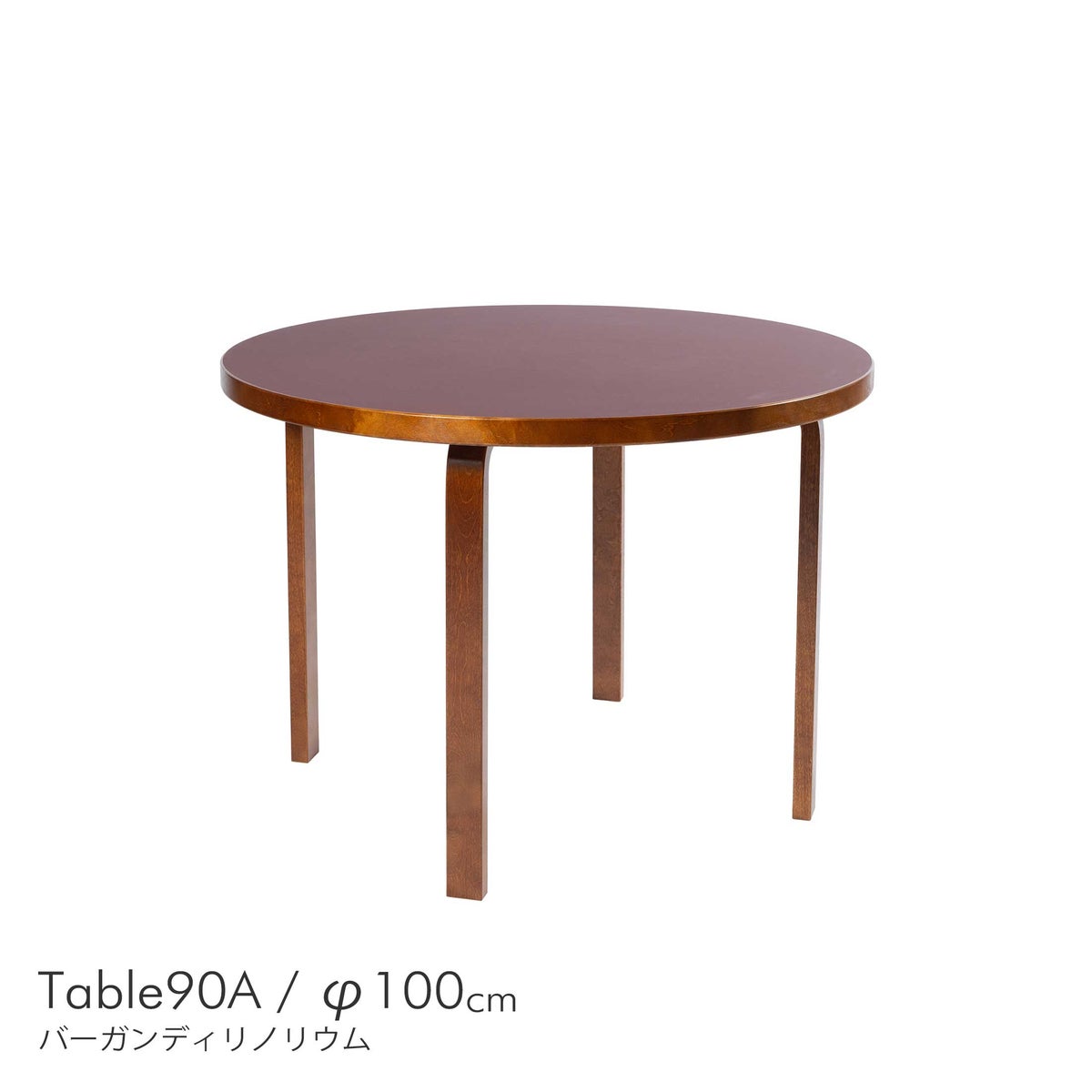 Artek（アルテック） / TABLE 90A / バーチ無垢材・ウォルナットステイン / 天板・バーガンディリノリウム  / ラウンドテーブル / φ100cm
