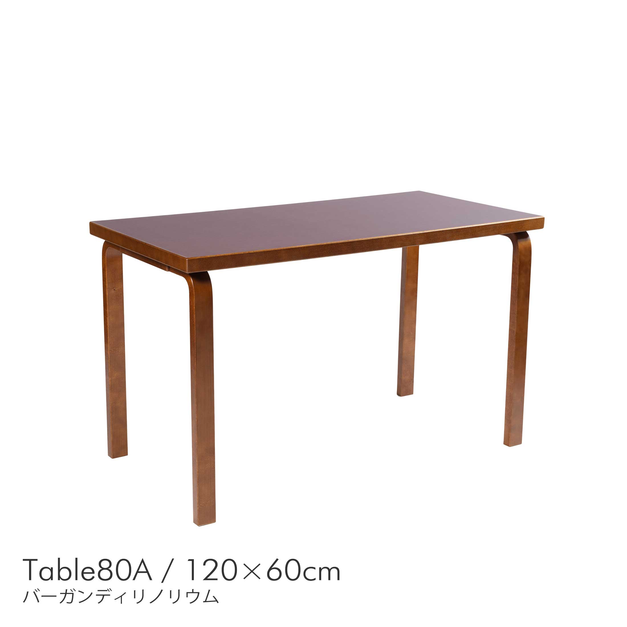 夏休みキャンペーン】Artek（アルテック） / TABLE 80B / バーチ材