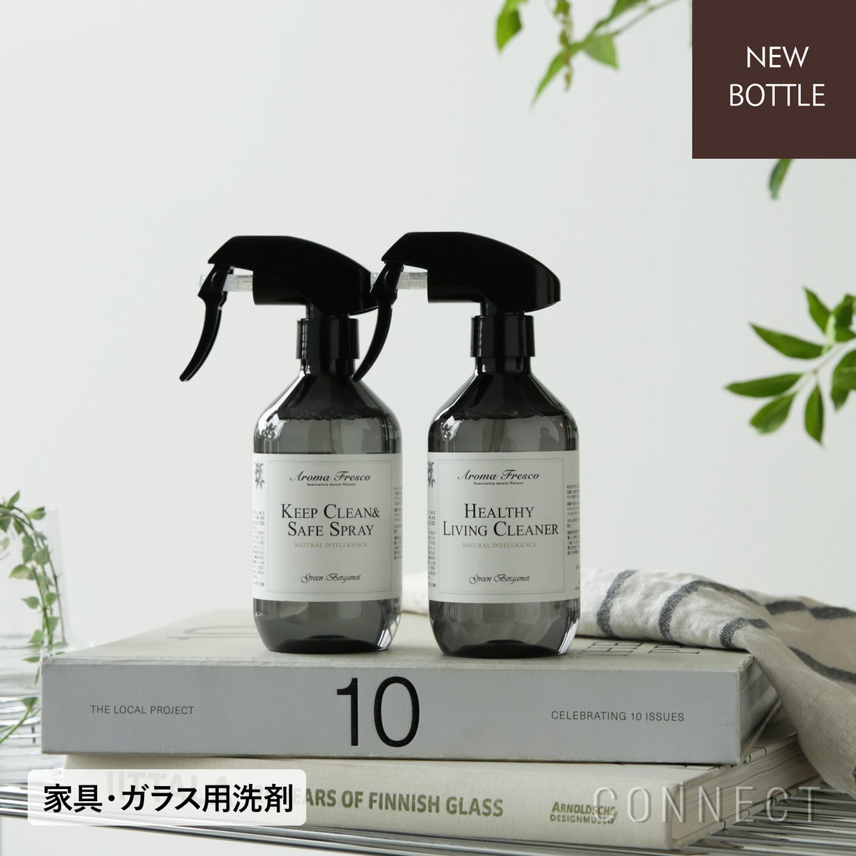 ［新ボトル］Aroma Fresco（アロマフレスコ） / ヘルシーリビングクリーナー（家具用洗剤）300ml / グリーン・ベルガモット